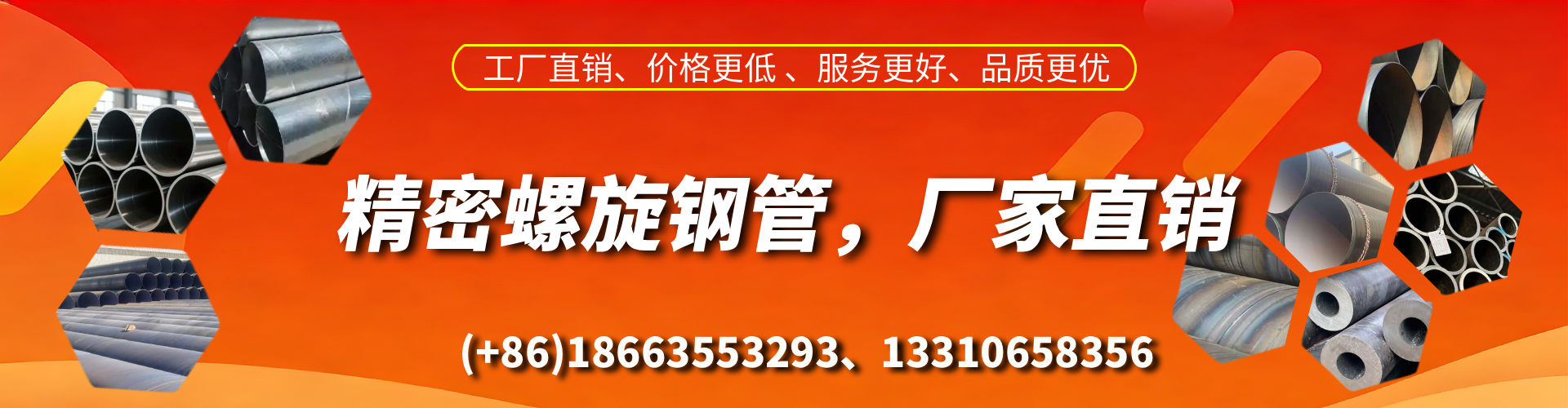 滨州精密螺旋钢管厂家